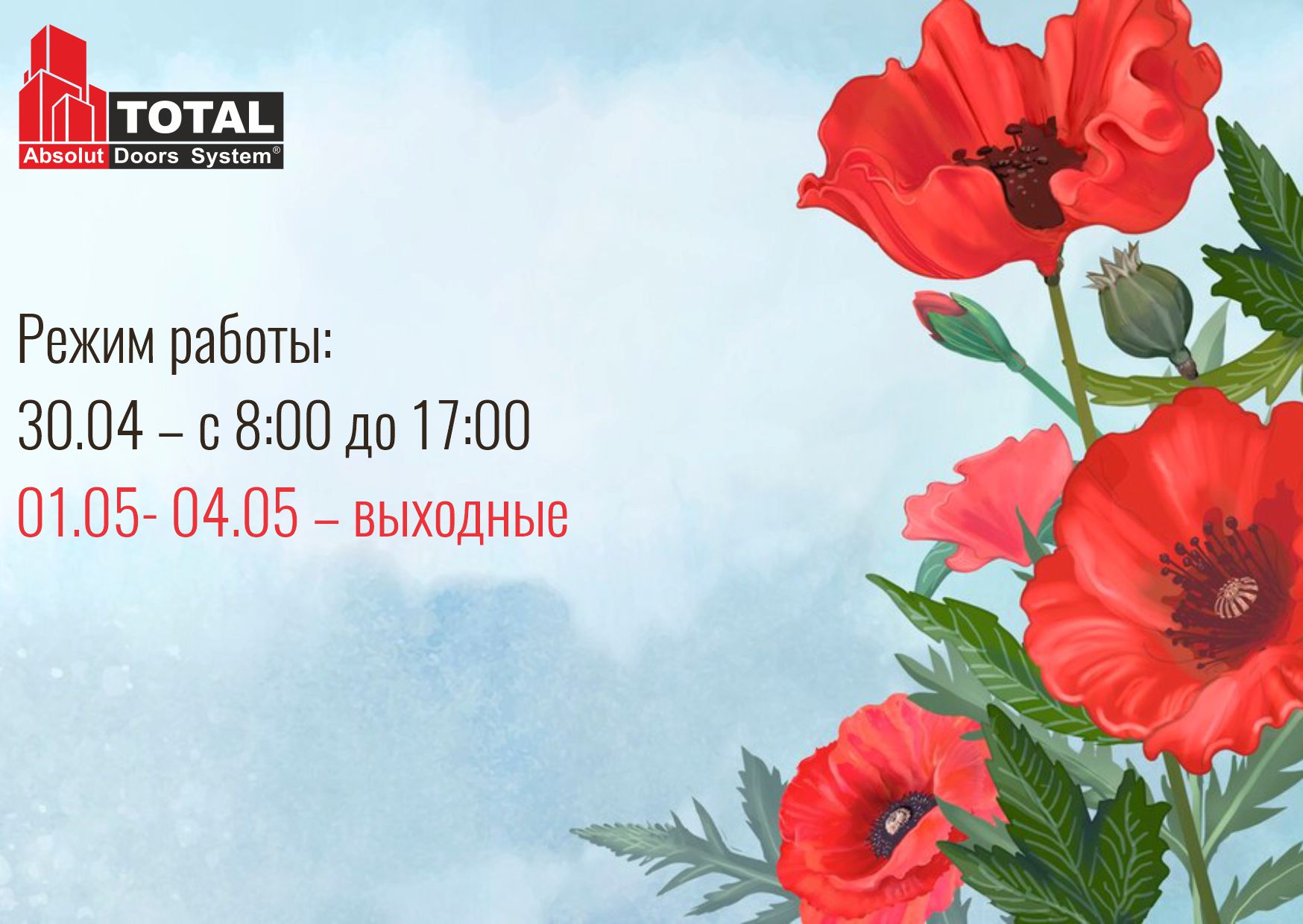 Первомай
