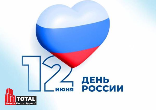 День России 2025