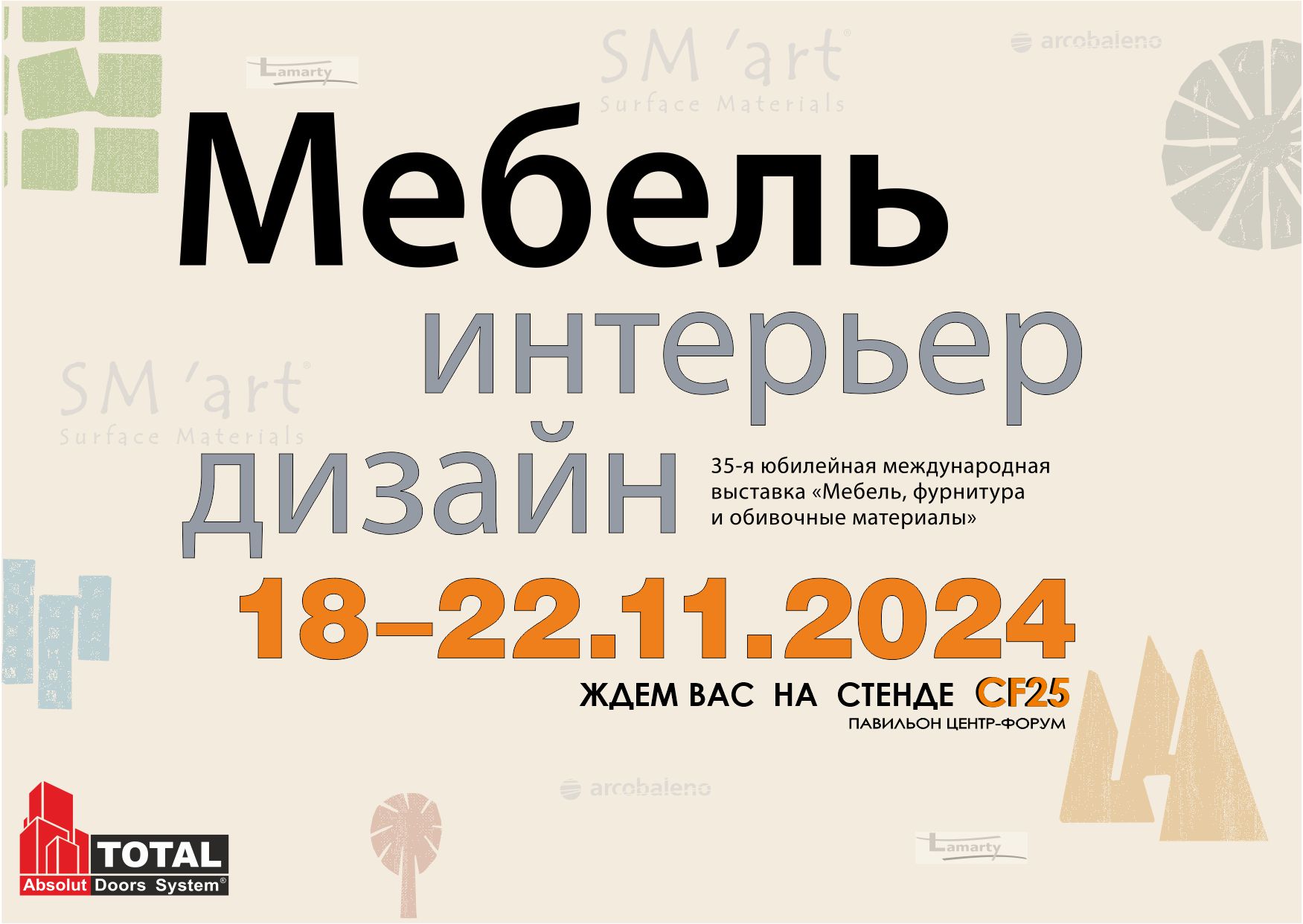 Выставка «Мебель-2024»