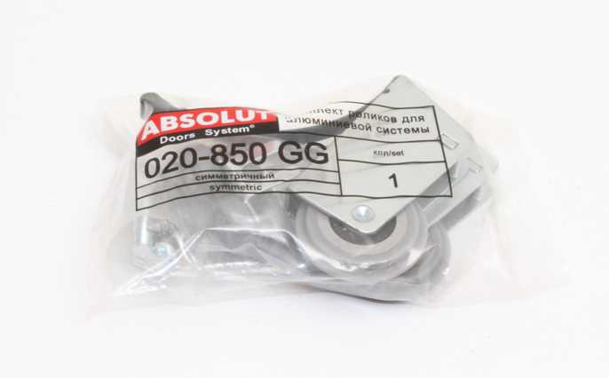 Комплект роликов ABSOLUT симметр. (сер+сер), (1в+1н)