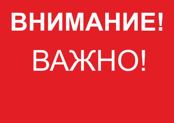 Новый график работы!